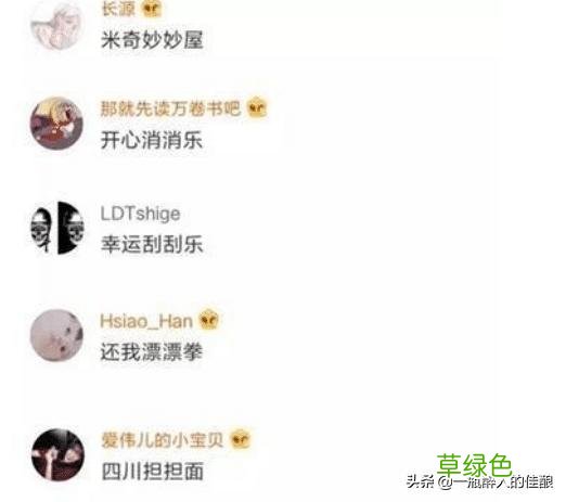 给“沙雕网友”取个日本名字…大家品味一下，哈哈哈哈 游戏名字傻