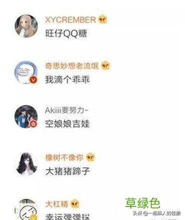 给“沙雕网友”取个日本名字…大家品味一下，哈哈哈哈 游戏名字傻