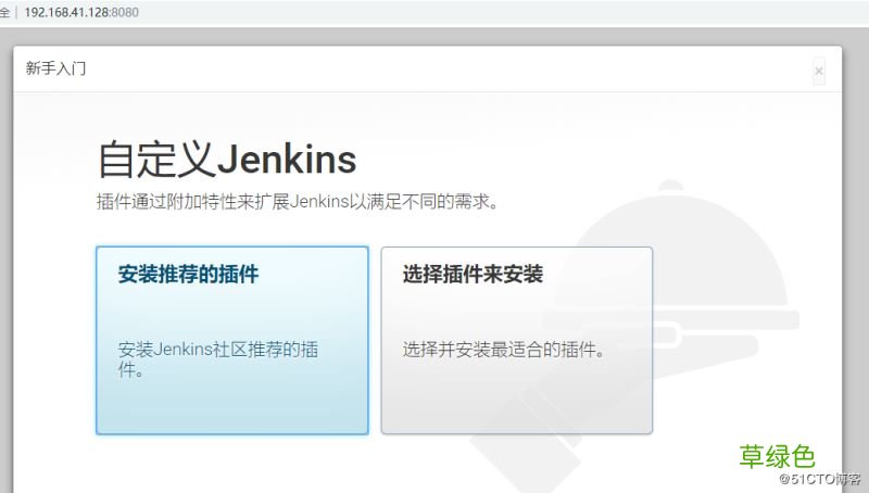 在 CentOS 8 上安装Jenkins的方法