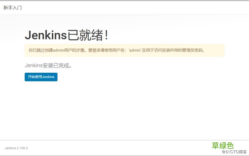 在 CentOS 8 上安装Jenkins的方法