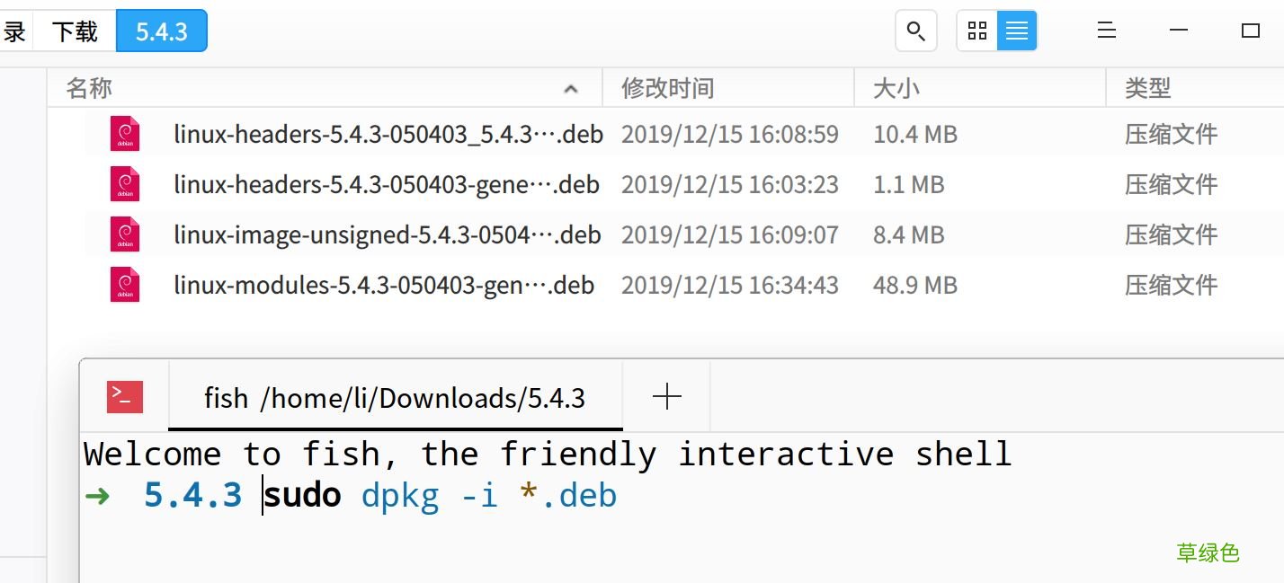 deepin linux 手动升级内核的方法