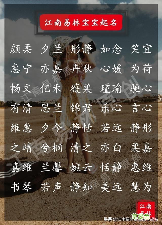 240个诗经里清新唯美的女孩名字：个个婉如清扬，美名生香 灵心名字