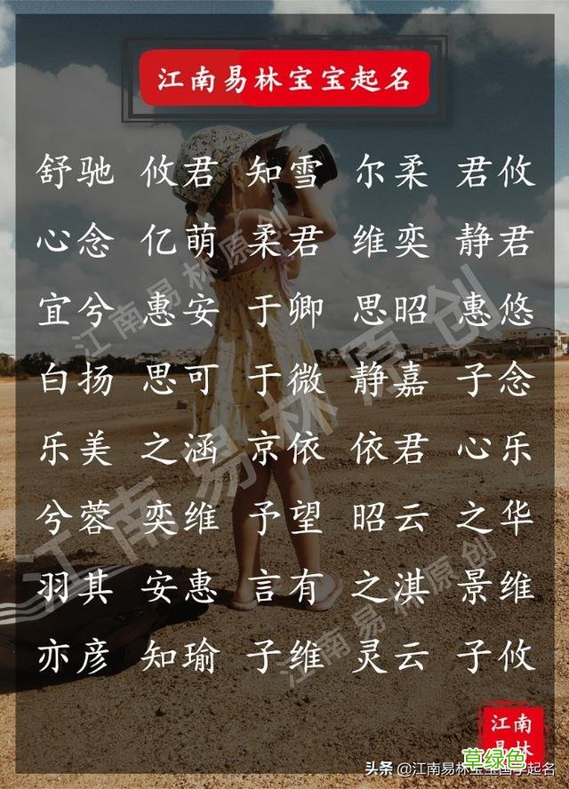 240个诗经里清新唯美的女孩名字：个个婉如清扬，美名生香 灵心名字