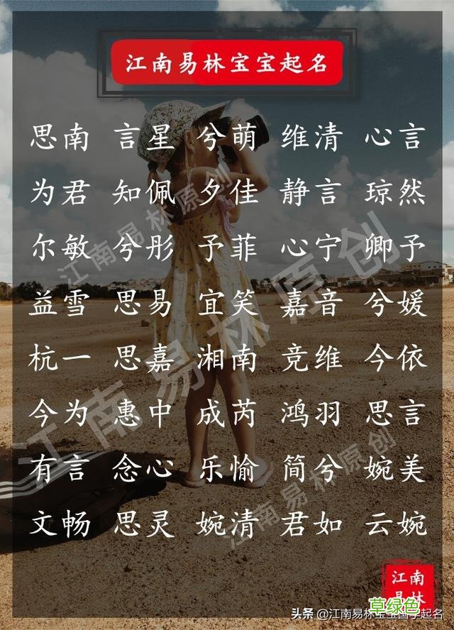 240个诗经里清新唯美的女孩名字：个个婉如清扬，美名生香 灵心名字