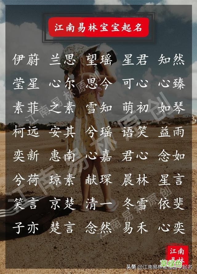 240个诗经里清新唯美的女孩名字：个个婉如清扬，美名生香 灵心名字