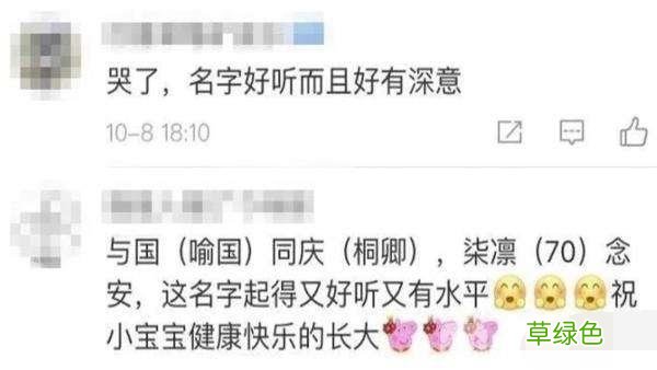 孩子姓“儿”，不知如何给娃取名，老公随口说的话，老婆很赞同 潞字笔画怎么写