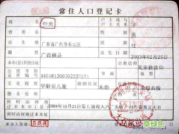 孩子姓“儿”，不知如何给娃取名，老公随口说的话，老婆很赞同 潞字笔画怎么写