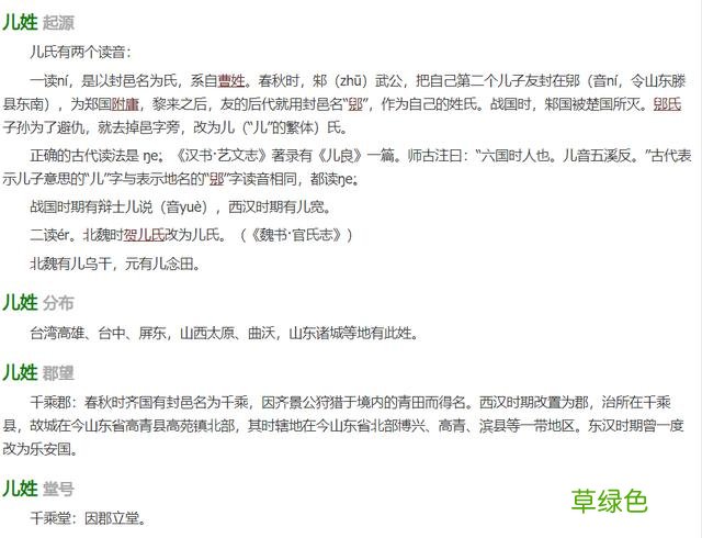 孩子姓“儿”，不知如何给娃取名，老公随口说的话，老婆很赞同 潞字笔画怎么写