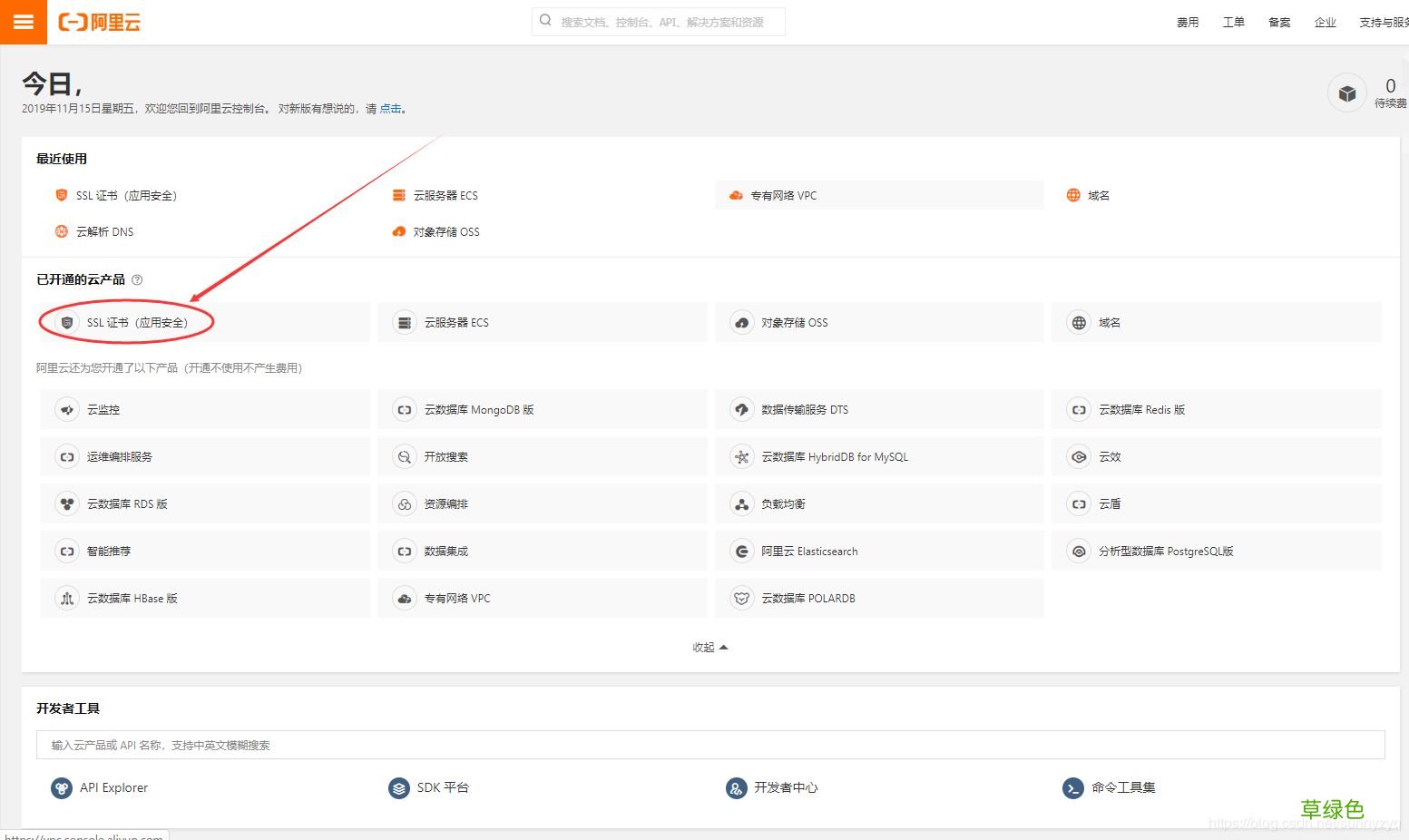 网站 http 升级为 https Nginx 域名SSL证书配置
