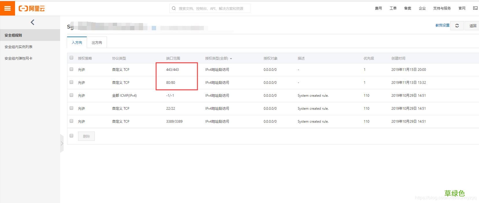 网站 http 升级为 https Nginx 域名SSL证书配置