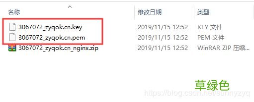 网站 http 升级为 https Nginx 域名SSL证书配置