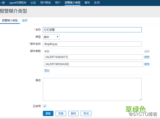 Zabbix配置钉钉的带图片报警功能