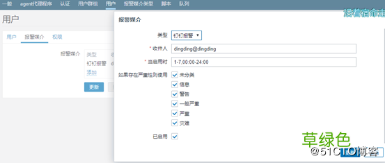 Zabbix配置钉钉的带图片报警功能