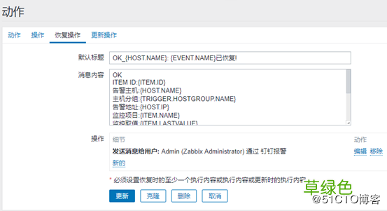 Zabbix配置钉钉的带图片报警功能