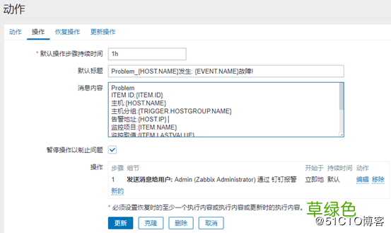 Zabbix配置钉钉的带图片报警功能