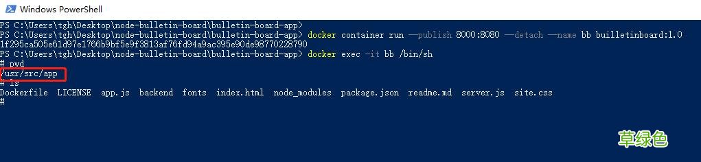 Docker如何部署您的第一个应用程序