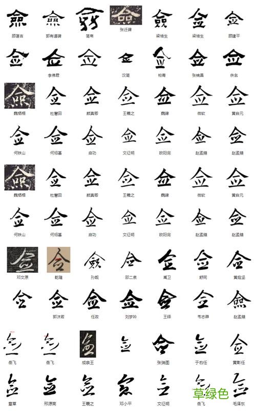 中文的文字构成背后逻辑导向研究之一四七 潋字怎么写