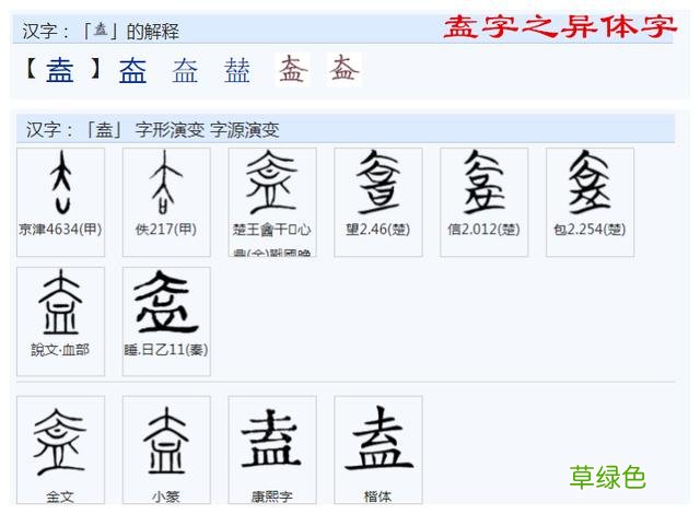 中文的文字构成背后逻辑导向研究之一四七 潋字怎么写