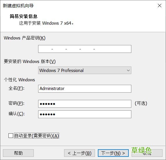VMwarea虚拟机安装win7操作系统的教程图解