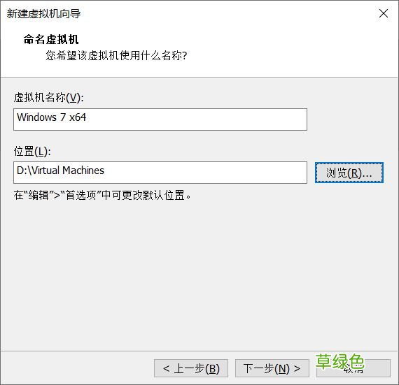 VMwarea虚拟机安装win7操作系统的教程图解