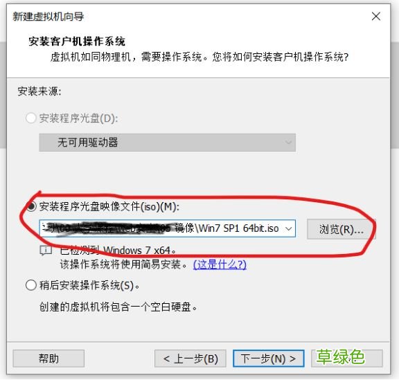 VMwarea虚拟机安装win7操作系统的教程图解