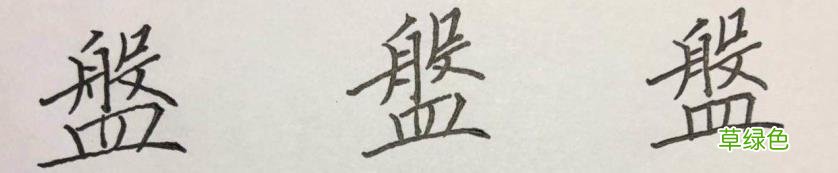 硬笔楷书《千字文》,逐字解析:飞、盘、观、宫、殿…… 燕笔画怎么写呀