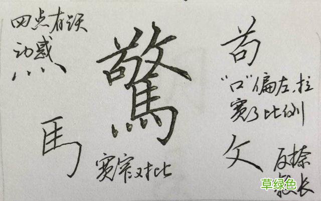 硬笔楷书《千字文》,逐字解析:飞、盘、观、宫、殿…… 燕笔画怎么写呀