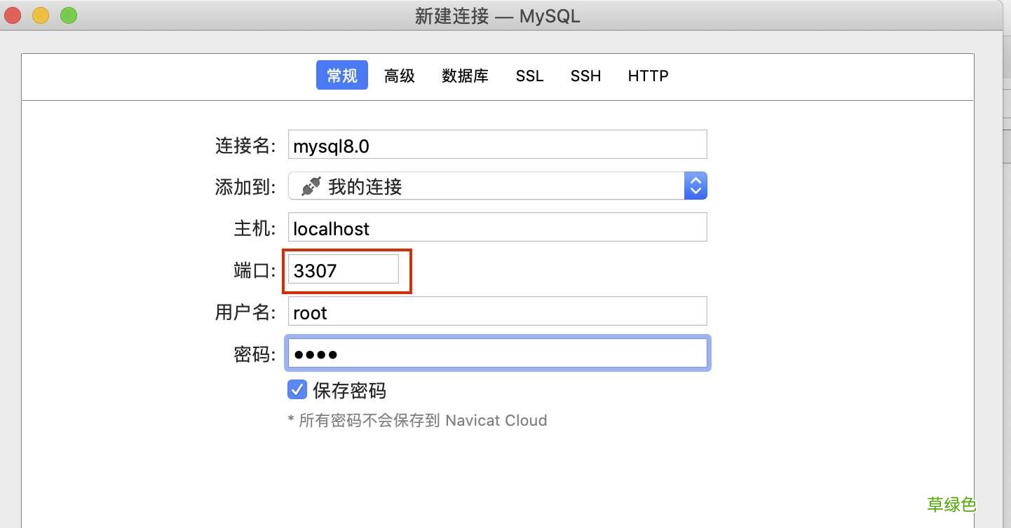 Docker安装MySQL8.0的实现方法