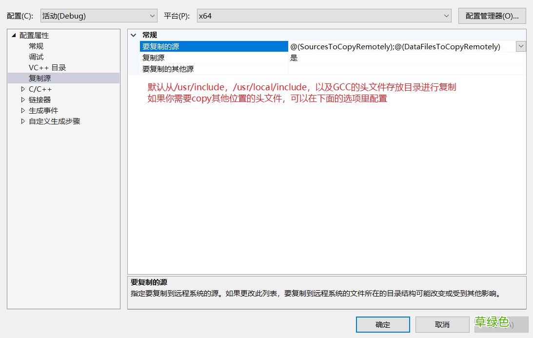 使用vs2019进行Linux远程开发的方法步骤
