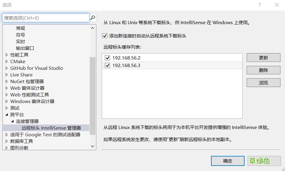 使用vs2019进行Linux远程开发的方法步骤