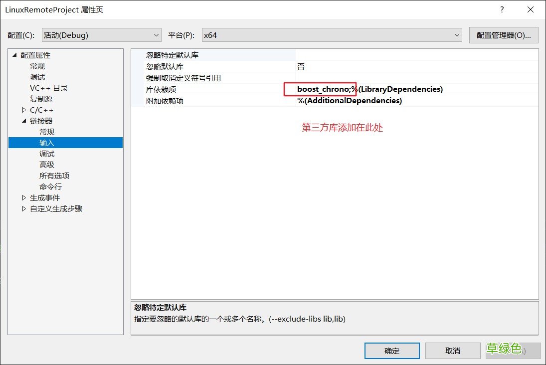 使用vs2019进行Linux远程开发的方法步骤