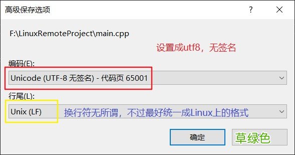 使用vs2019进行Linux远程开发的方法步骤