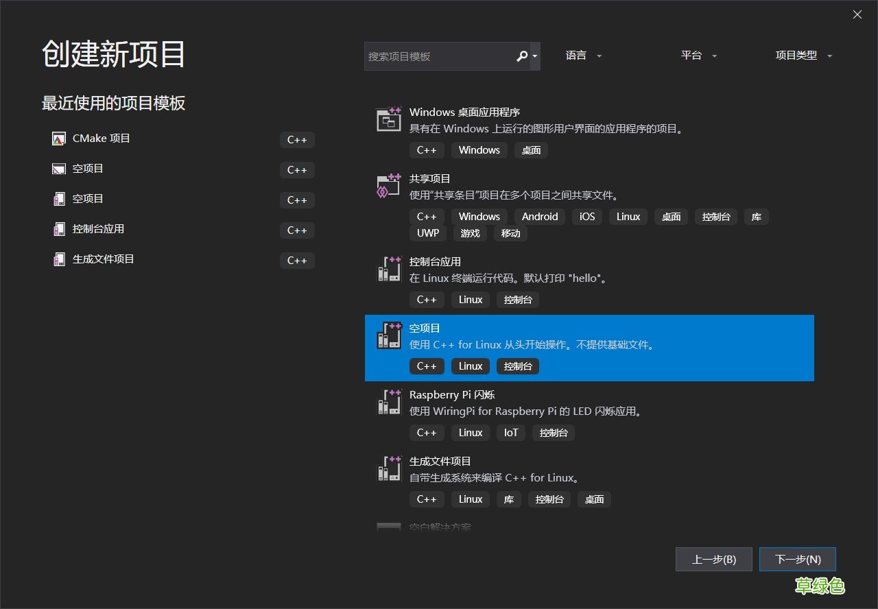 使用vs2019进行Linux远程开发的方法步骤