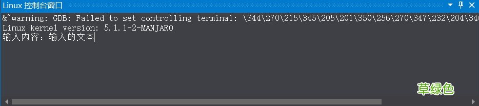 使用vs2019进行Linux远程开发的方法步骤