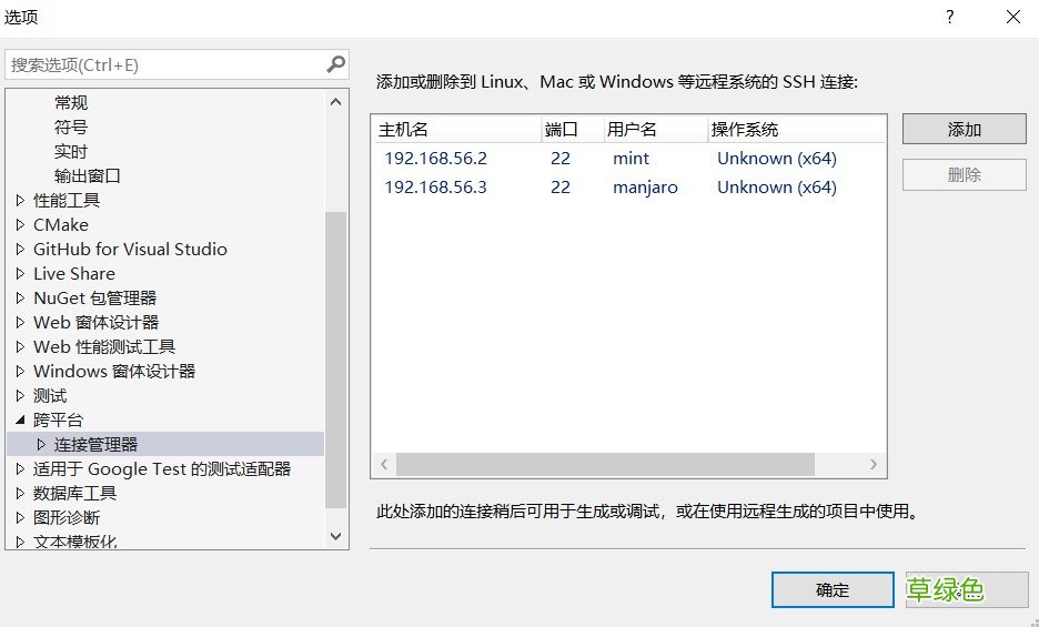 使用vs2019进行Linux远程开发的方法步骤
