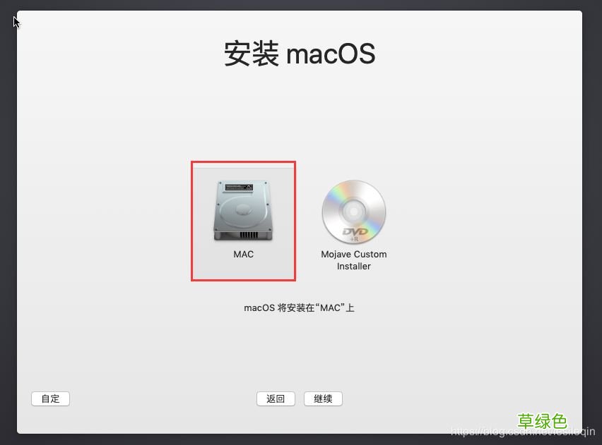 图文教程 Win10 VM虚拟机下完美安装 Mac OS10.14