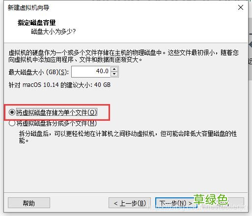 图文教程 Win10 VM虚拟机下完美安装 Mac OS10.14