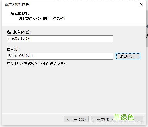 图文教程 Win10 VM虚拟机下完美安装 Mac OS10.14