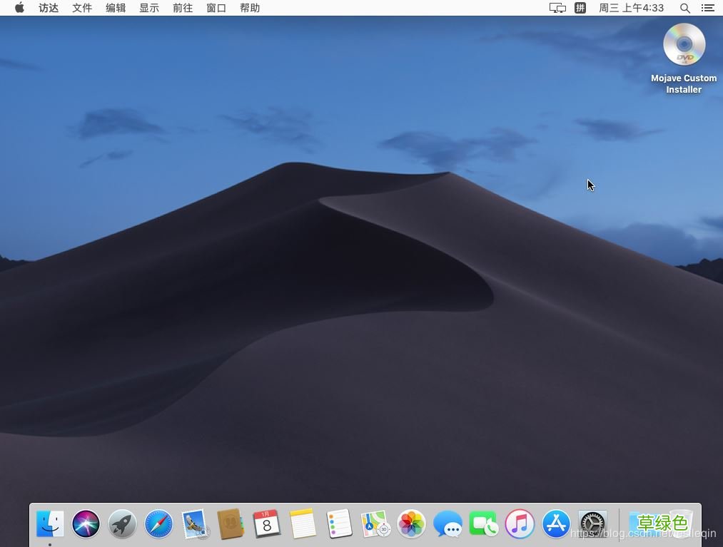 图文教程 Win10 VM虚拟机下完美安装 Mac OS10.14