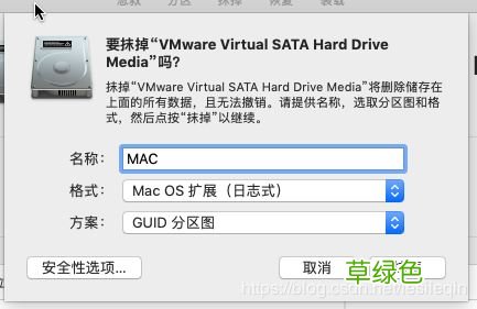 图文教程 Win10 VM虚拟机下完美安装 Mac OS10.14