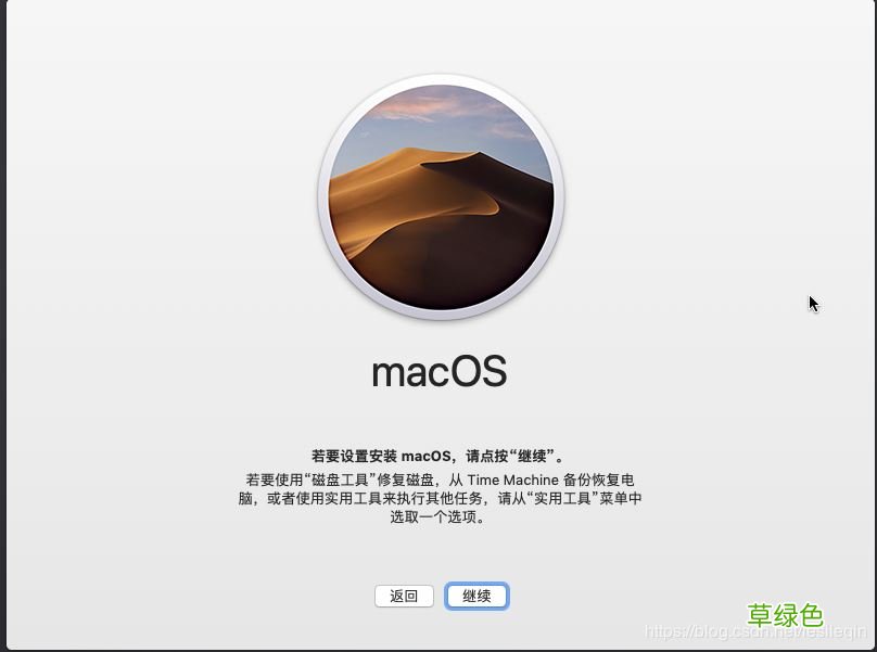 图文教程 Win10 VM虚拟机下完美安装 Mac OS10.14
