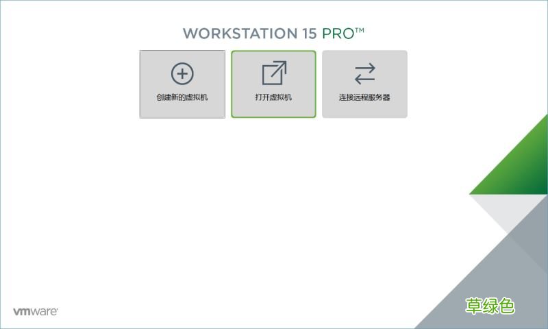 使用VMware 15 安装虚拟机和使用CentOS 8的步骤详解