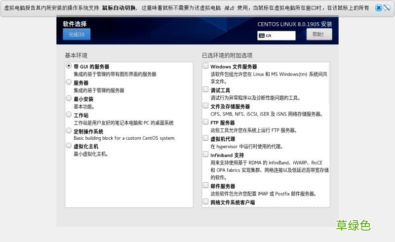 使用VMware 15 安装虚拟机和使用CentOS 8的步骤详解