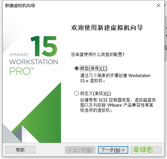 使用VMware 15 安装虚拟机和使用CentOS 8的步骤详解