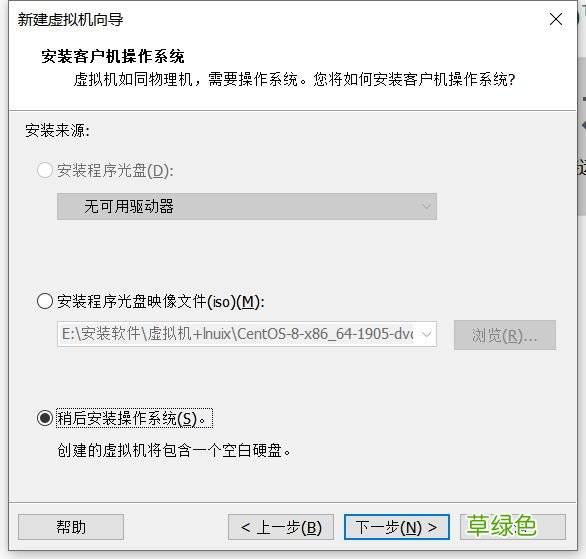 使用VMware 15 安装虚拟机和使用CentOS 8的步骤详解