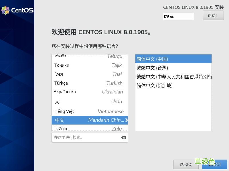 使用VMware 15 安装虚拟机和使用CentOS 8的步骤详解