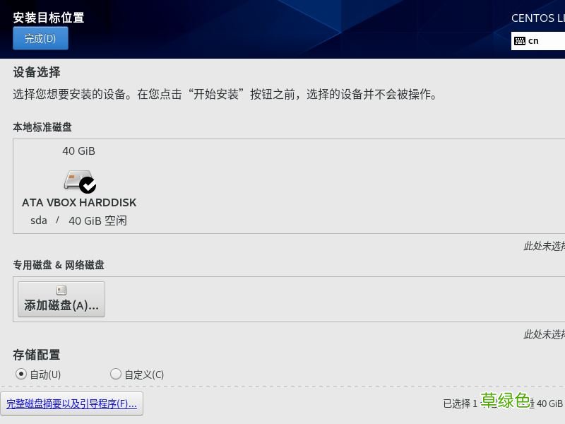 使用VMware 15 安装虚拟机和使用CentOS 8的步骤详解