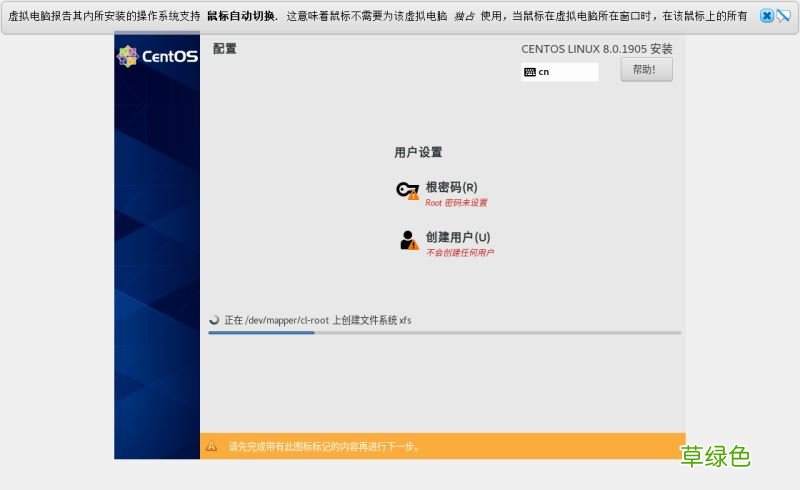 使用VMware 15 安装虚拟机和使用CentOS 8的步骤详解