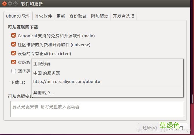 vitrualBox+ubuntu16.04安装python3.6最新教程及详细步骤