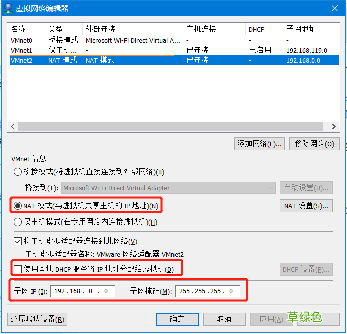 详解CentOS 8 VMware虚拟机设置静态ip网卡上网